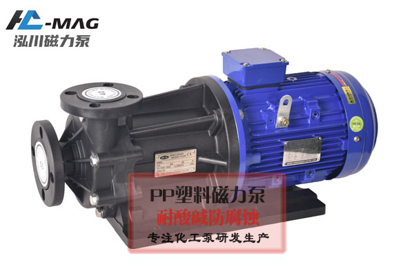 耐酸堿磁力泵